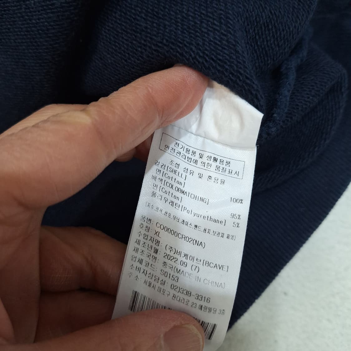 커버낫  맨투맨XL 상품이미지4