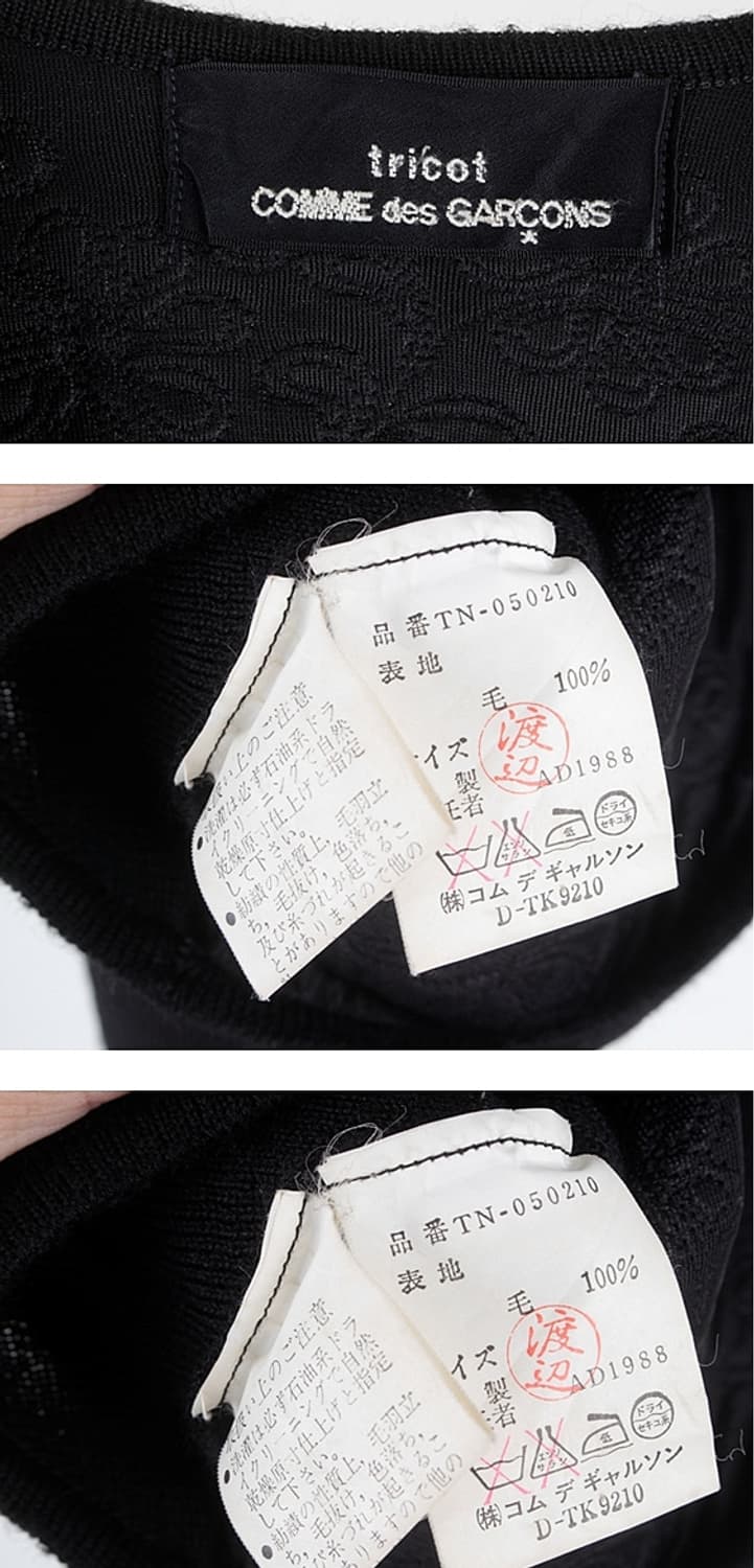 트리코 꼼데가르송 자수 울 볼레로 상품이미지5
