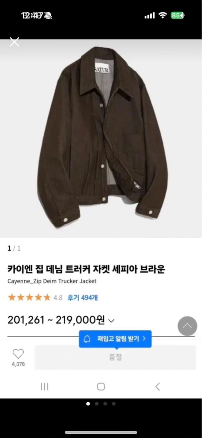 세터 카이엔 데님 트러커 자켓L 상품이미지1