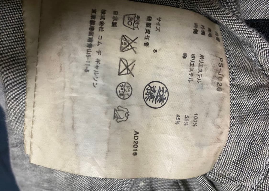 꼼데가르송 옴므 플러스 5B 폴리 자켓 상품이미지5