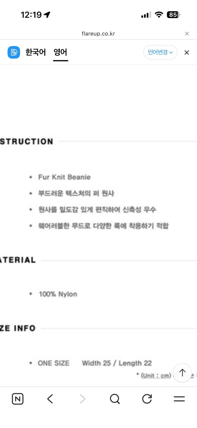 플레어업 퍼 니트 비니 상품이미지3