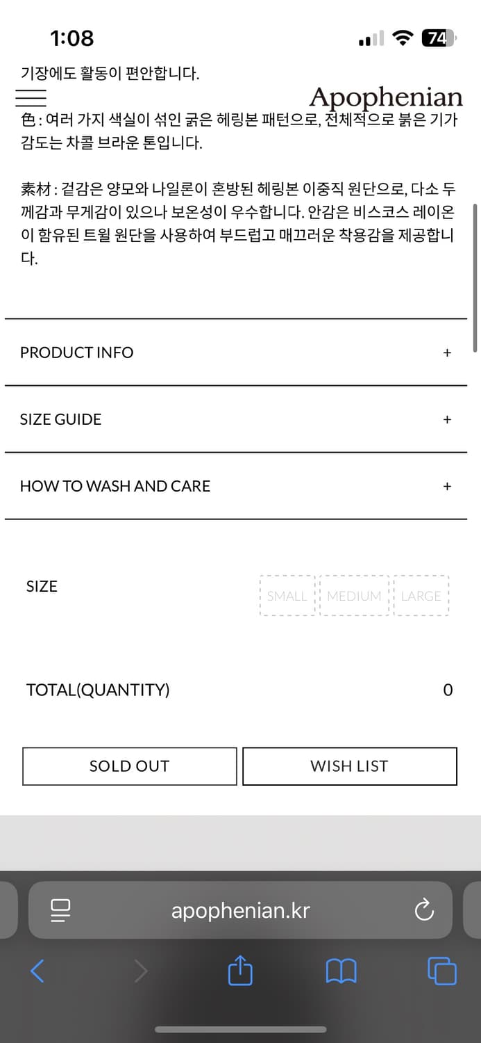 아포페니안 헤링본 울 맥코트 상품이미지4