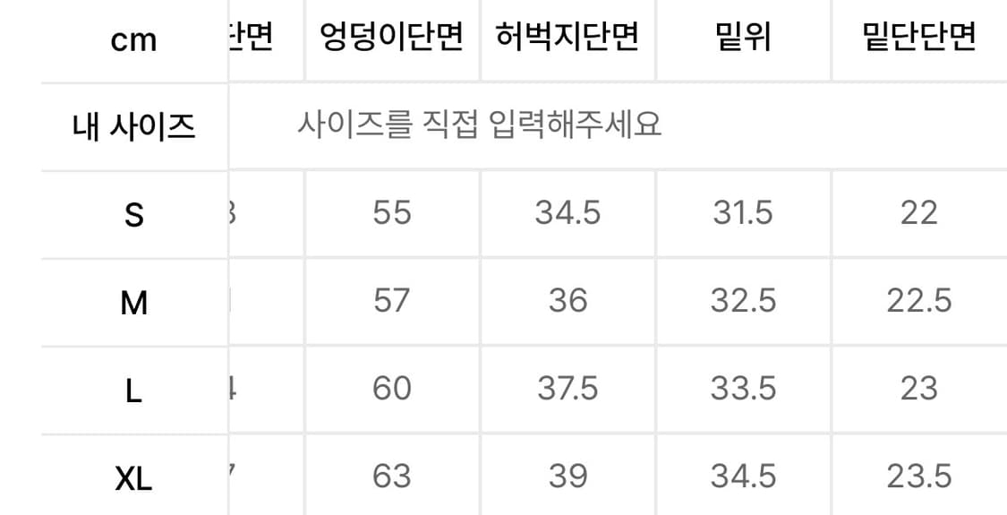 위캔더스 스톤 워시드 팬츠 상품이미지7