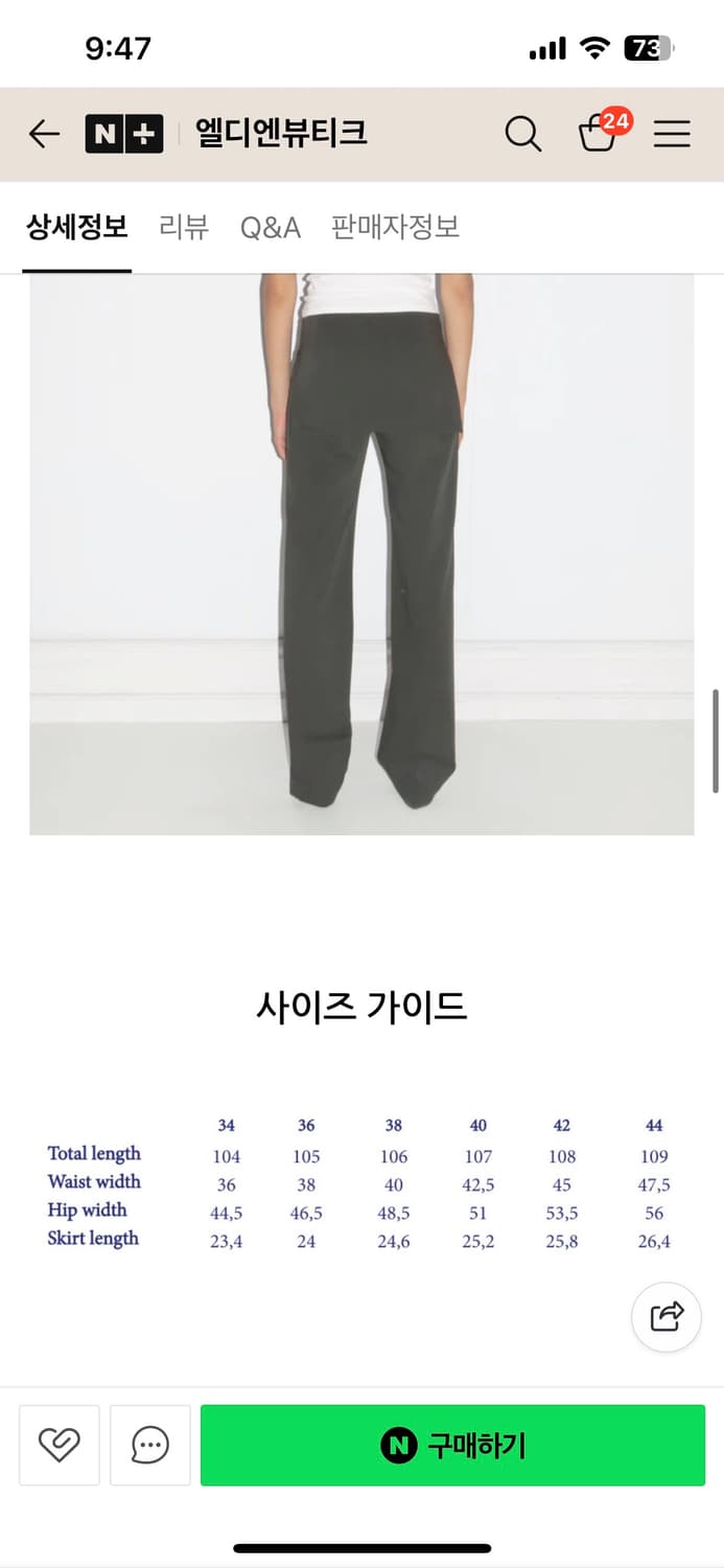 팔로마울 팬츠 36 사이즈 상품이미지3