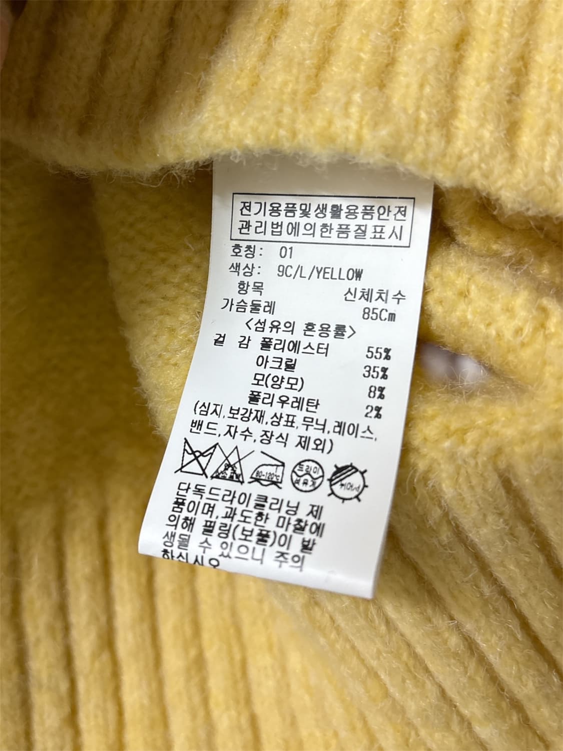 레이브 니트 상품이미지3