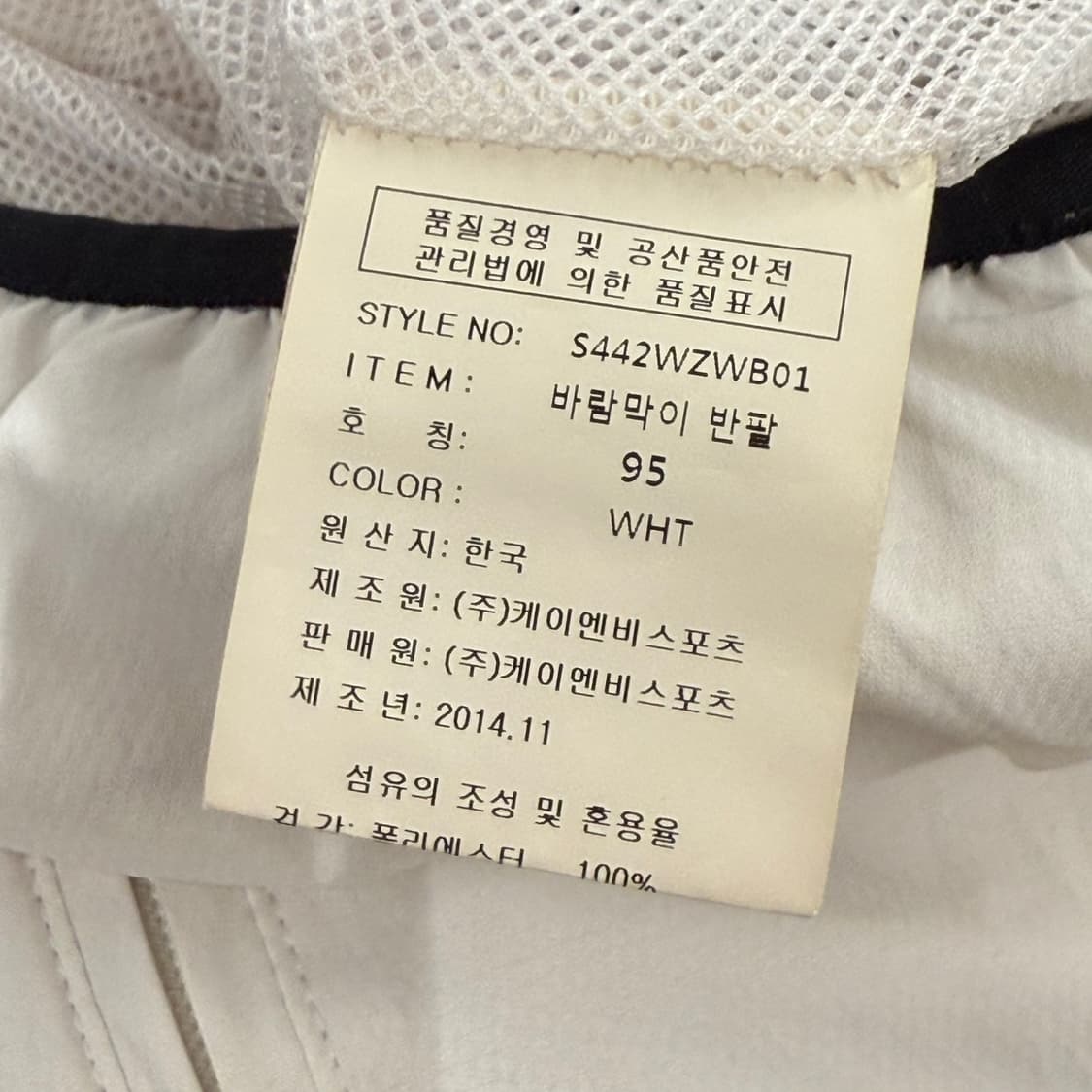 [ 정품/95 ] 데상트 반집업 반팔 바람막이 b14 상품이미지6