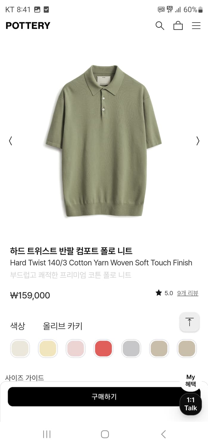 25ss 포터리 반팔 컴포트 폴로니트 (3) 올리브 카키 상품이미지1