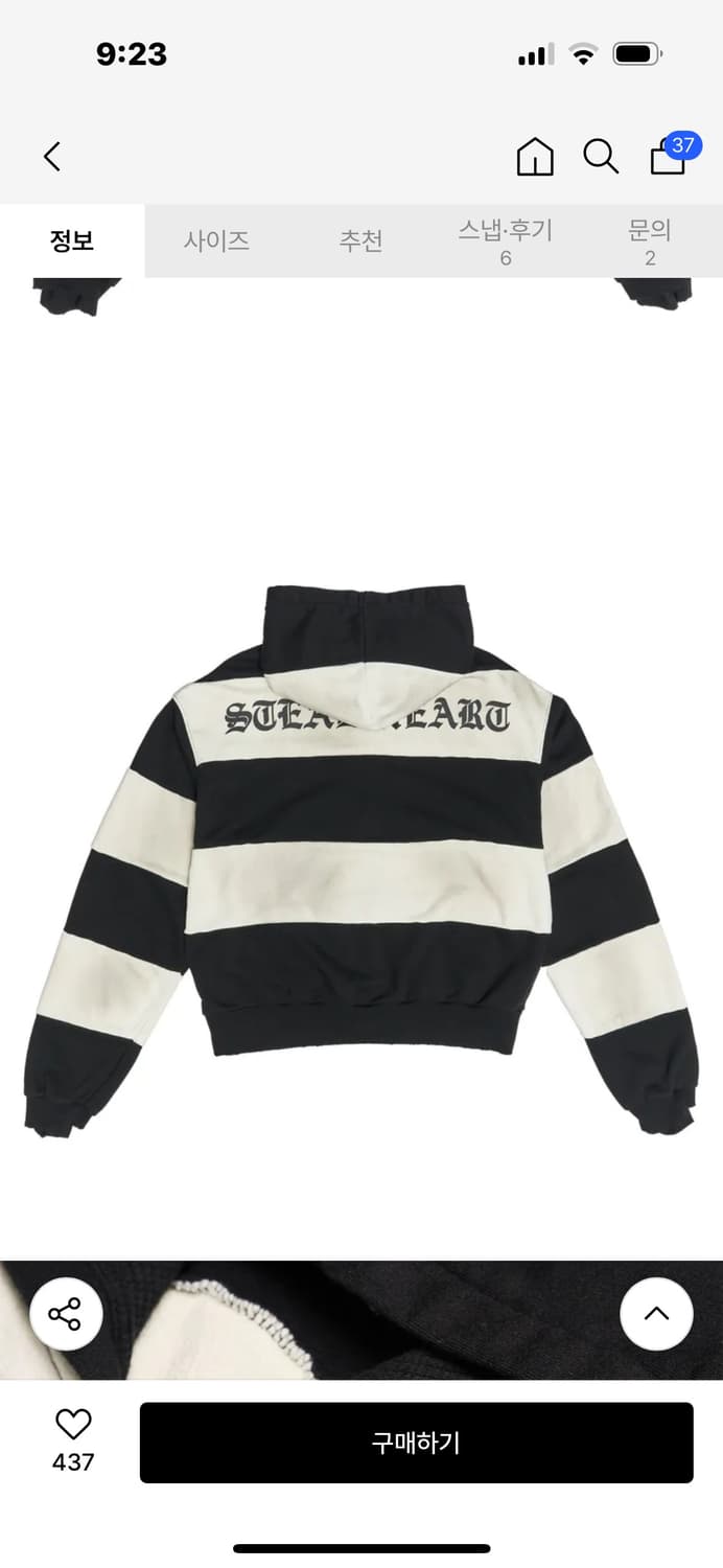 스키즘인듀싱 스틸하트 후드집업 steal heart hoodie 상품이미지3