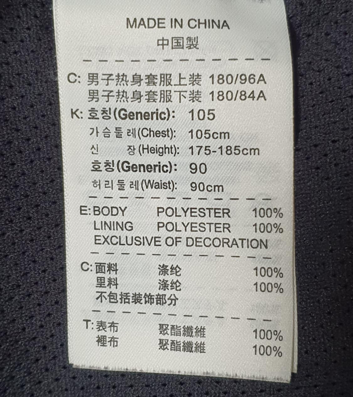 나이키 인터밀란 바람막이 자켓 105 상품이미지3