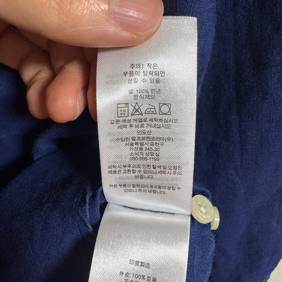 폴로 네이비 린넨셔츠 팝니다 상품이미지4