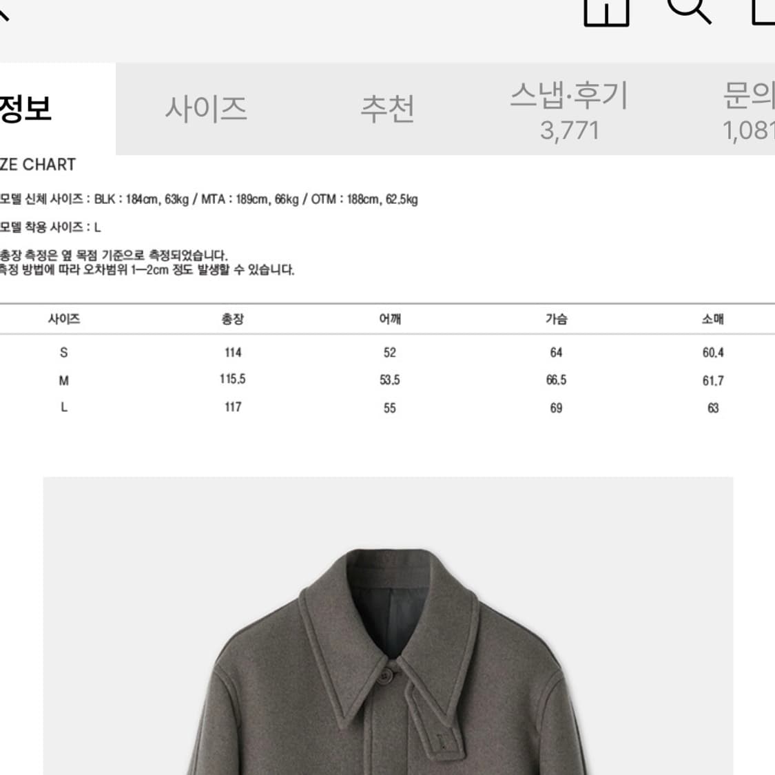 쿠어 발마칸 코트 L 상품이미지3