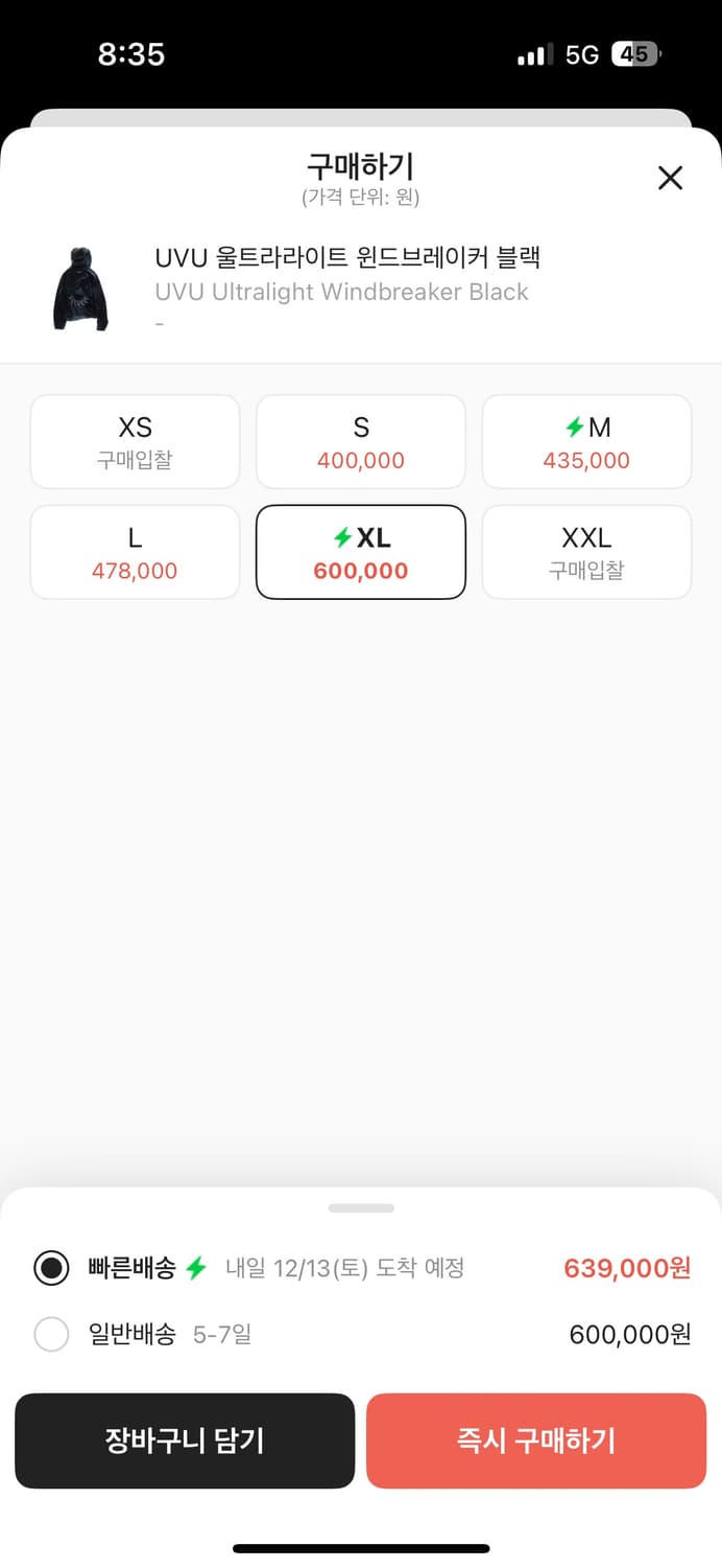 uvu 바람막이 새상품 XL 상품이미지4