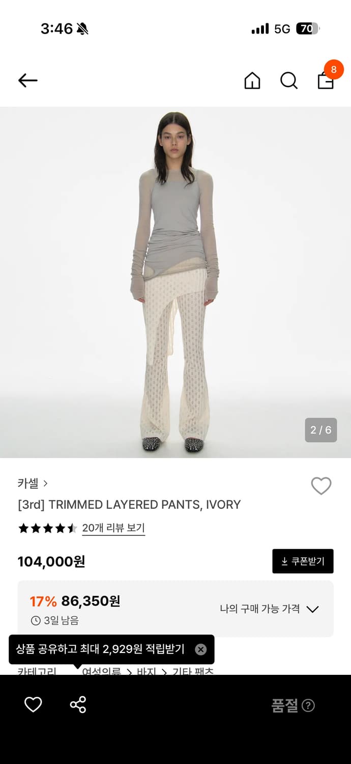 카셀 TRIMMED LAYERED PANTS, IVORY 상품이미지1