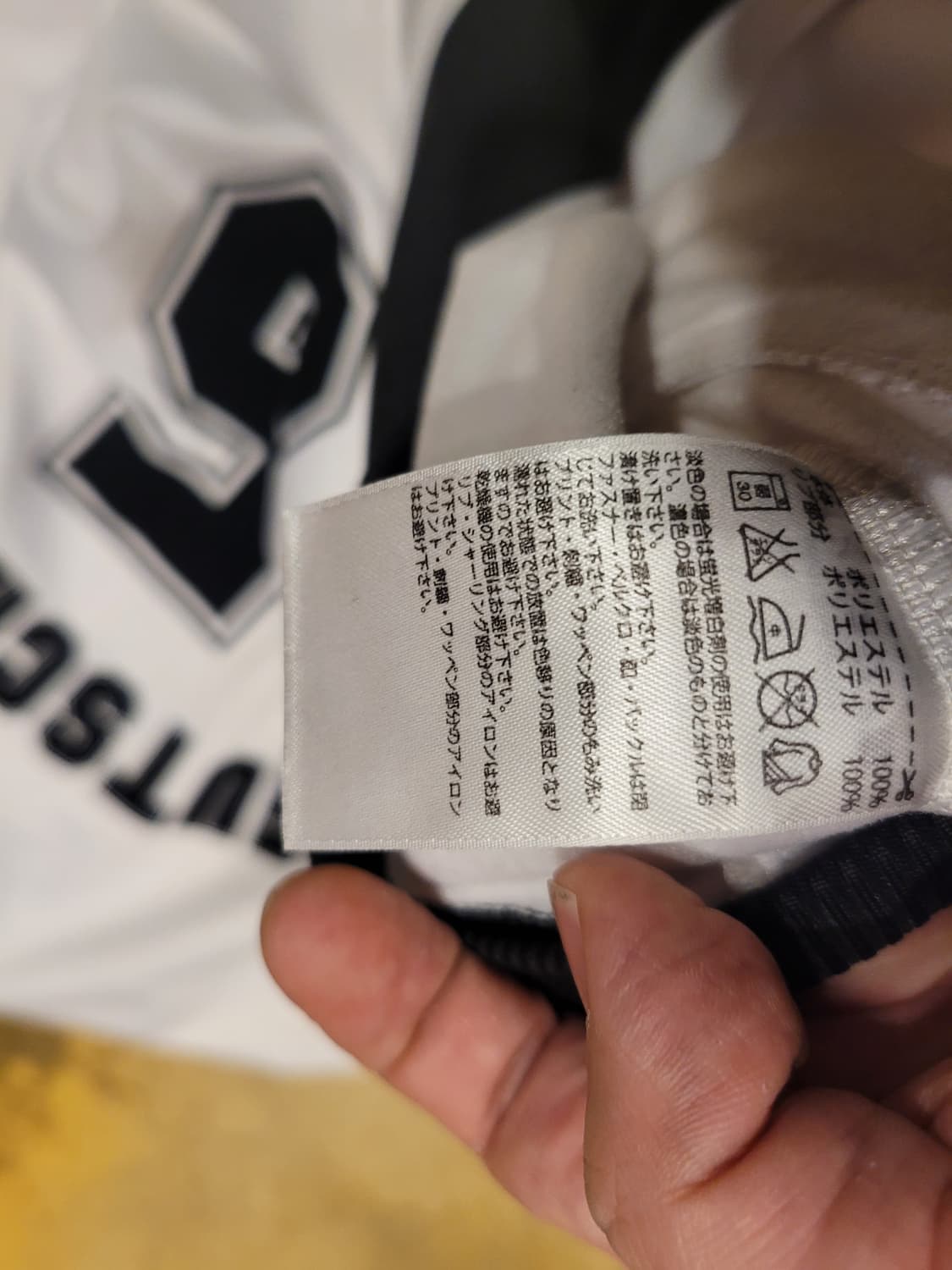 아디다스 독일 국대 희귀 져지 S 트랙탑 자켓 화이트 흰검 흰색 떠그클럽 상품이미지9