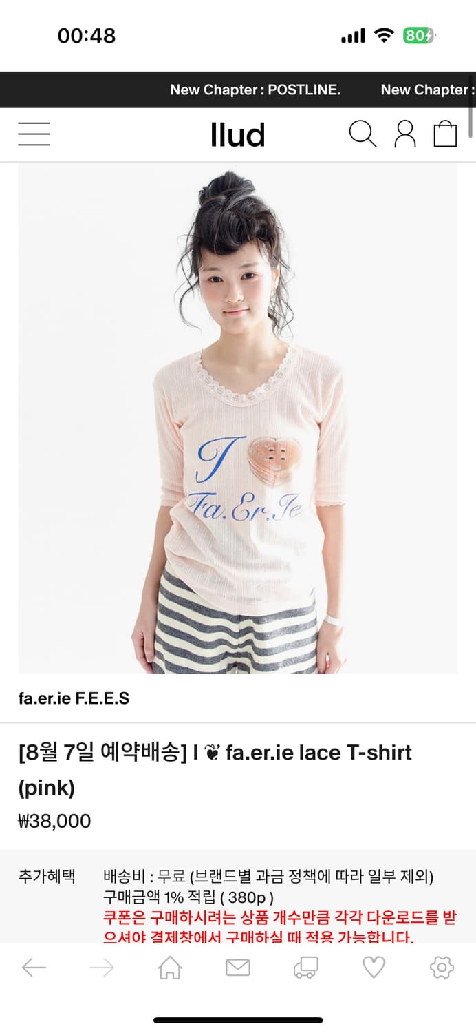 샵페어리 레이스 티셔츠 핑크 상품이미지1