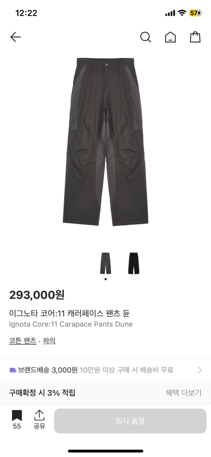 구매) 이그노타 코어11 캐러페이스 팬츠 듄 상품이미지1