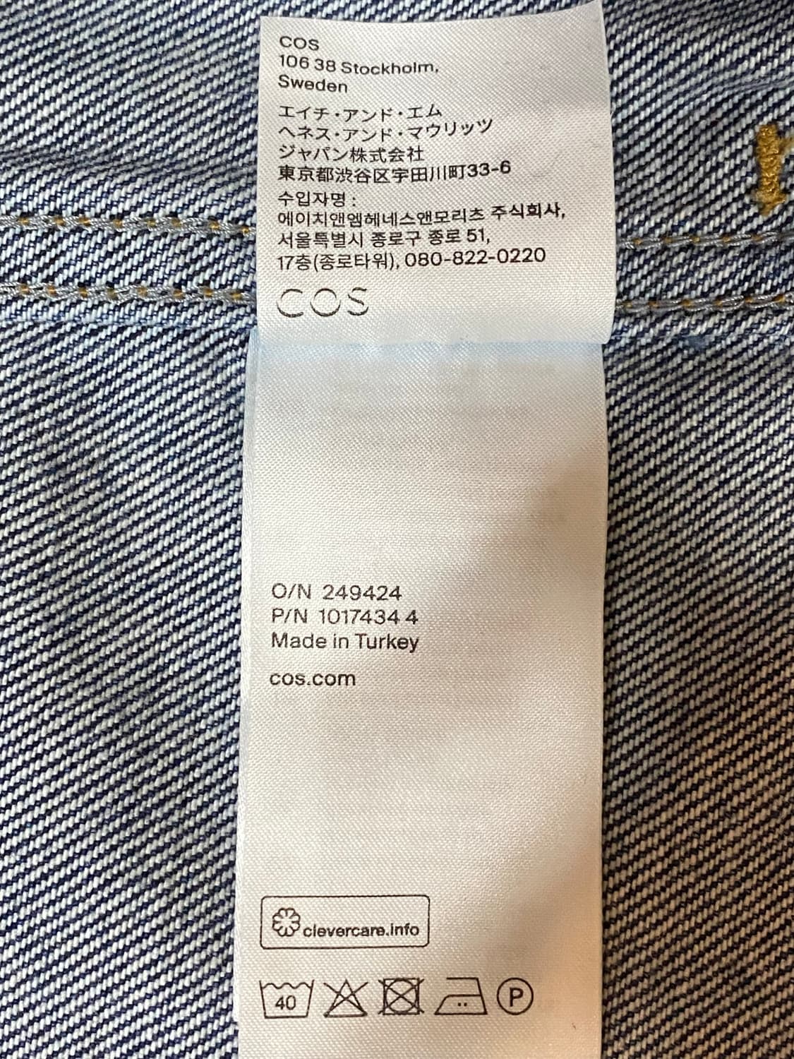 COS 데님 자켓 청자켓 M 상품이미지9