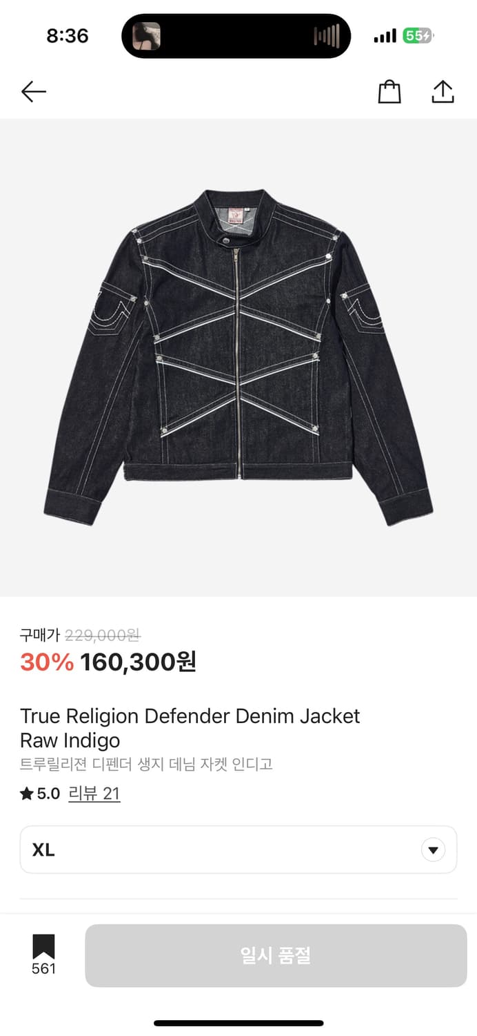 트룰릴리젼 데님자켓 구합니다 (L,XL) 상품이미지1