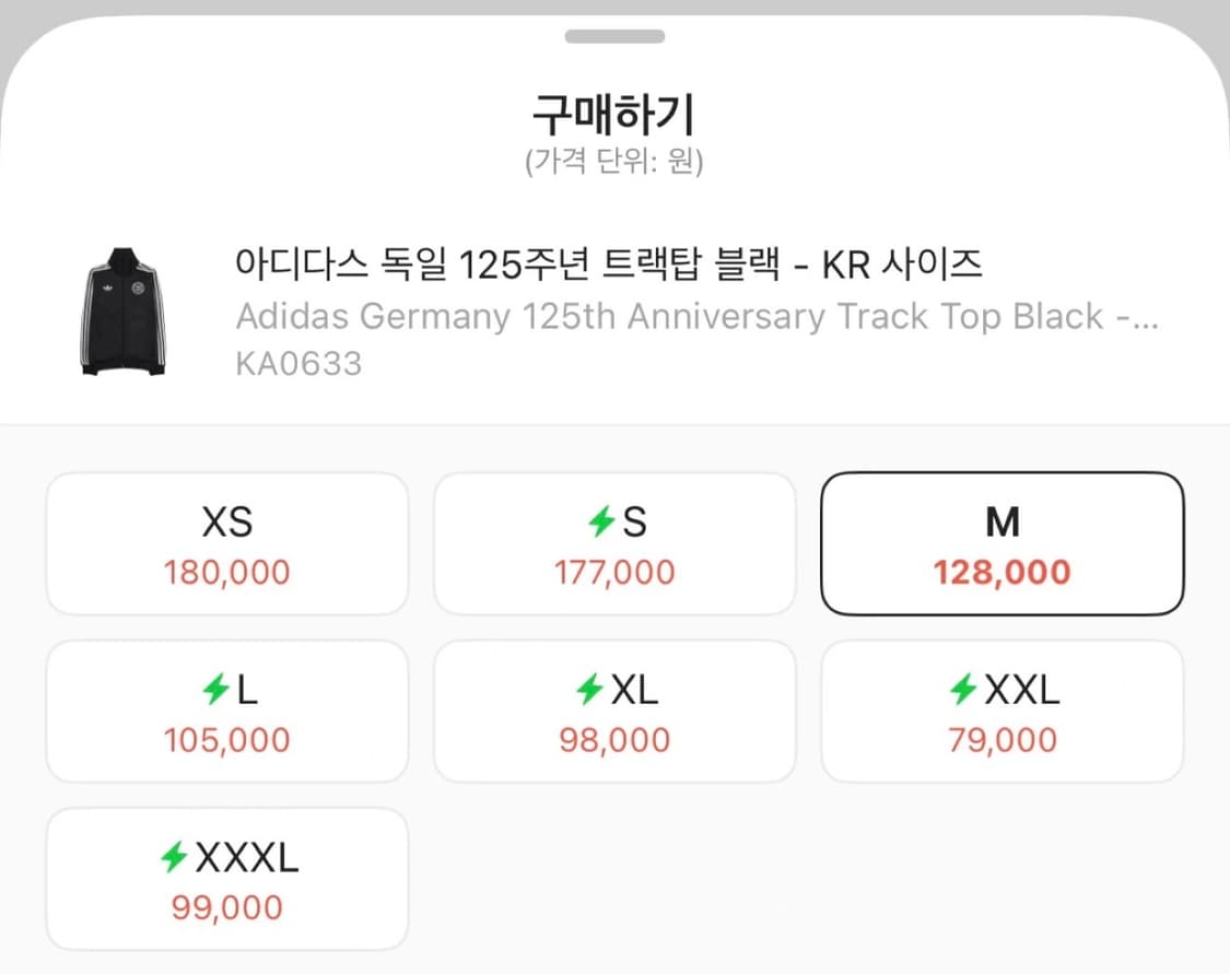 아디다스 독일 125주년 트랙탑 블랙 M - KR사이즈 상품이미지2