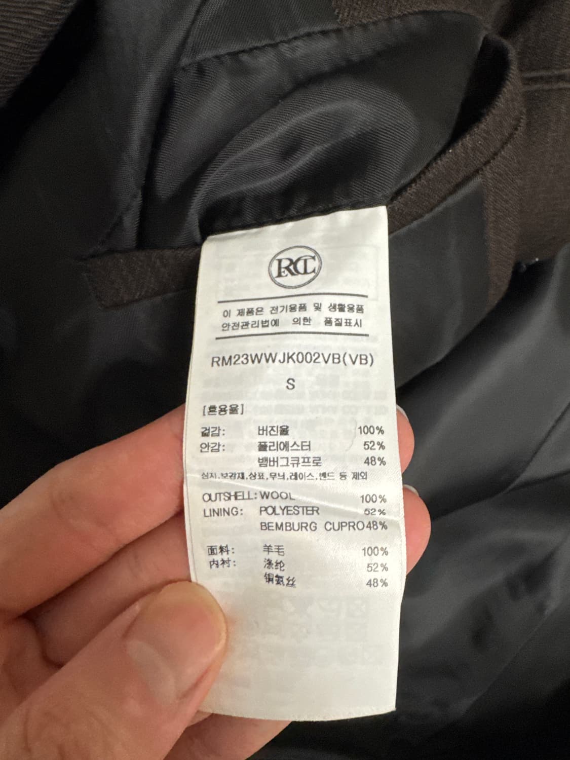 23fw 렉토 버진울 빈티지 스프라이트 브라운 자켓 S 사이즈 팝니다. 상품이미지3