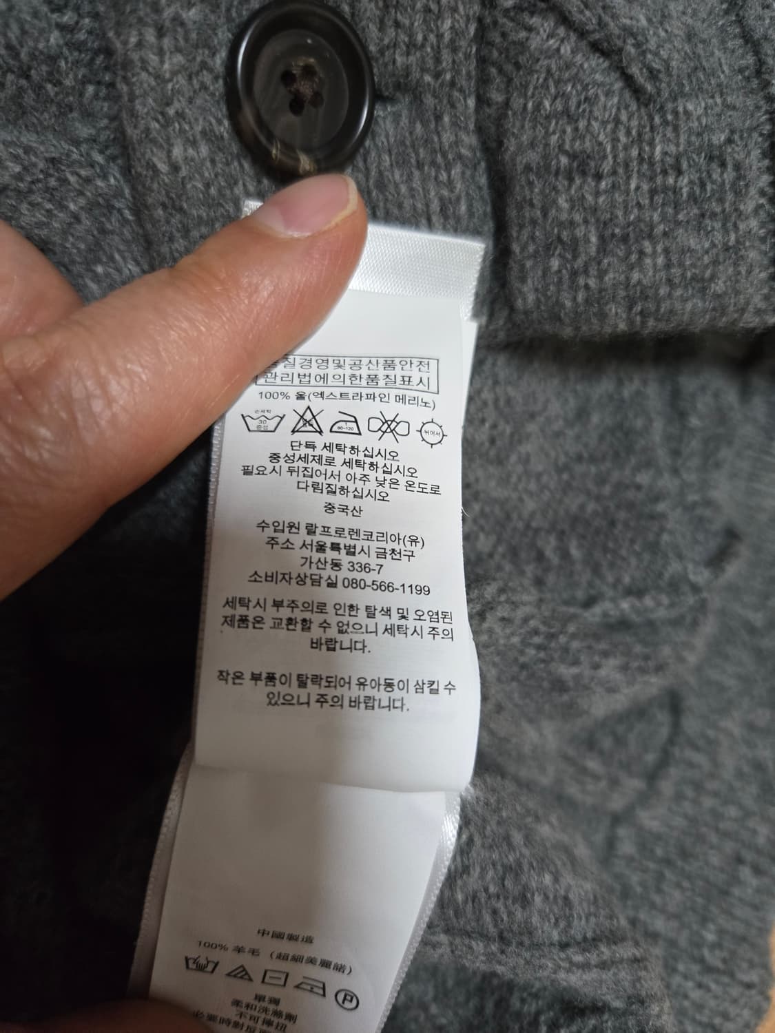 폴로 랄프로렌 숄카라 케이블 가디건(상태최상) 상품이미지7