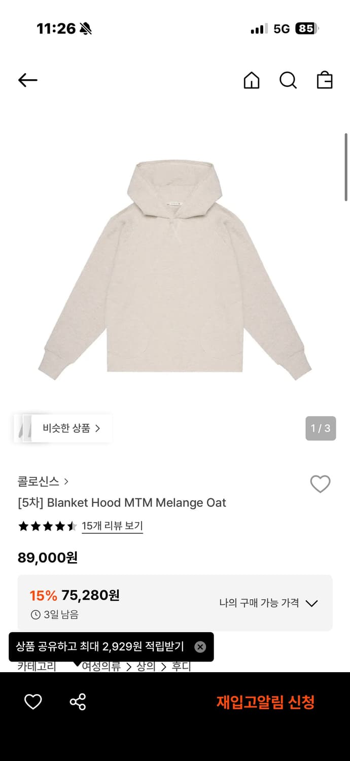 콜로신스 blanket hood mtm melange oat 상품이미지1