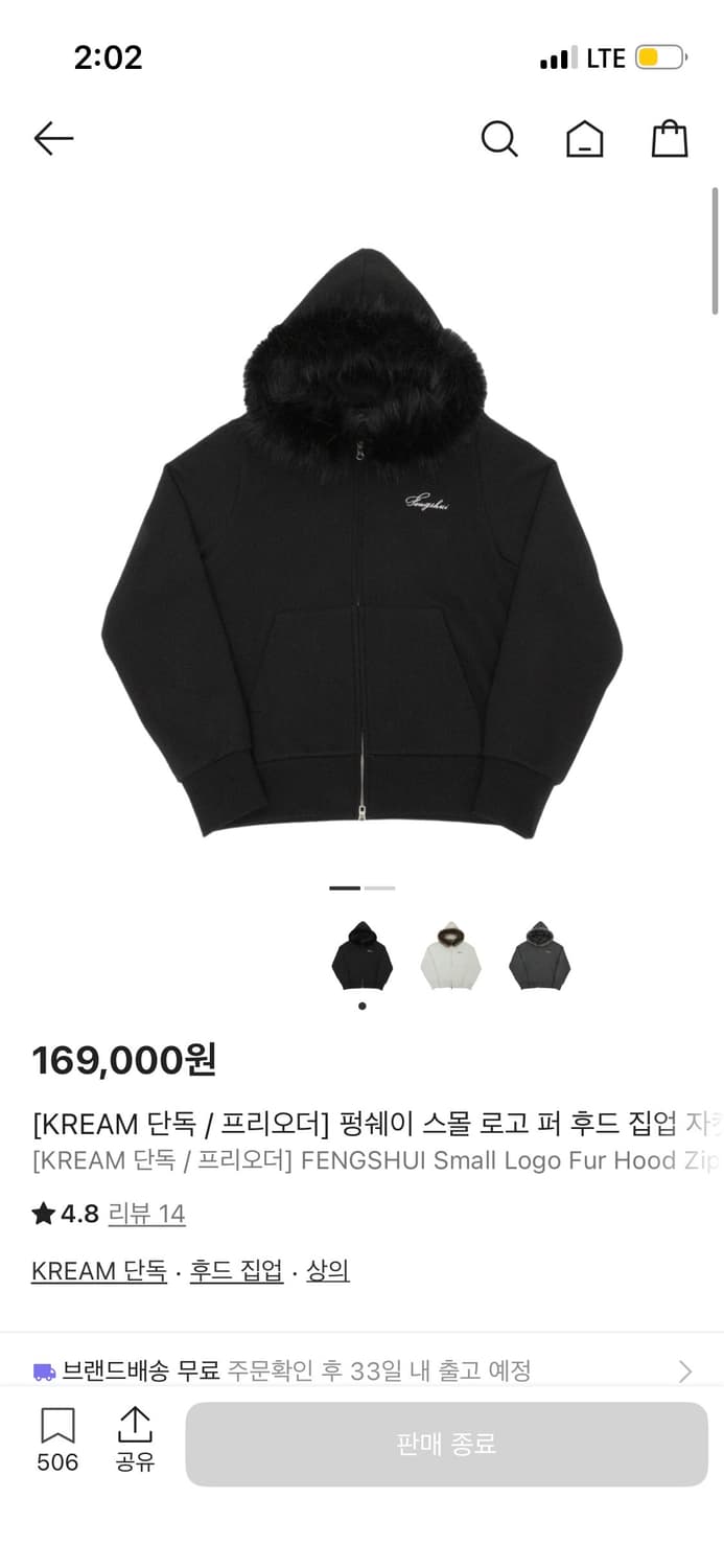 펑쉐이 후드집업 상품이미지2