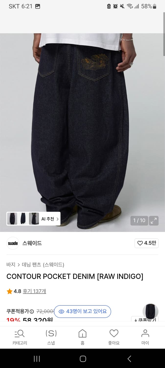 스웨이드 로우 인디고 데님 s 상품이미지1