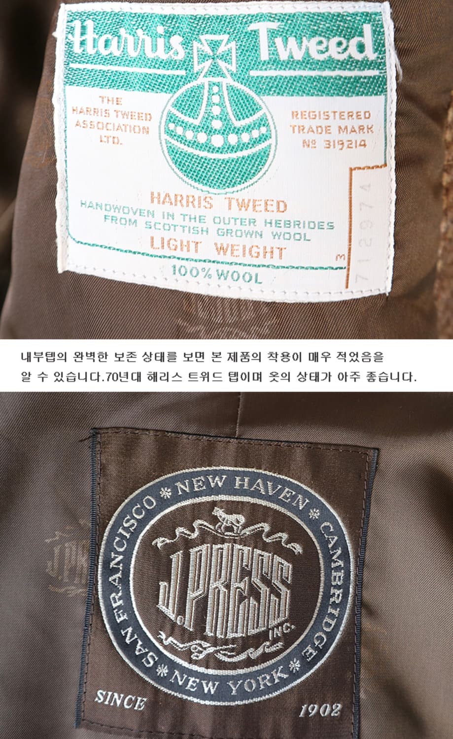  j press 제이프레스 70s 해리스트위드 우먼 코트 상품이미지9