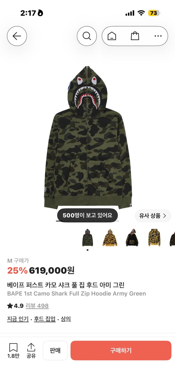 베이프 샤크 후드집업 녹계 상품이미지3