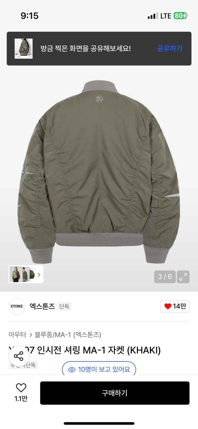 XJ107 인시전 셔링 MA-1 자켓 (KHAKI) 상품이미지3