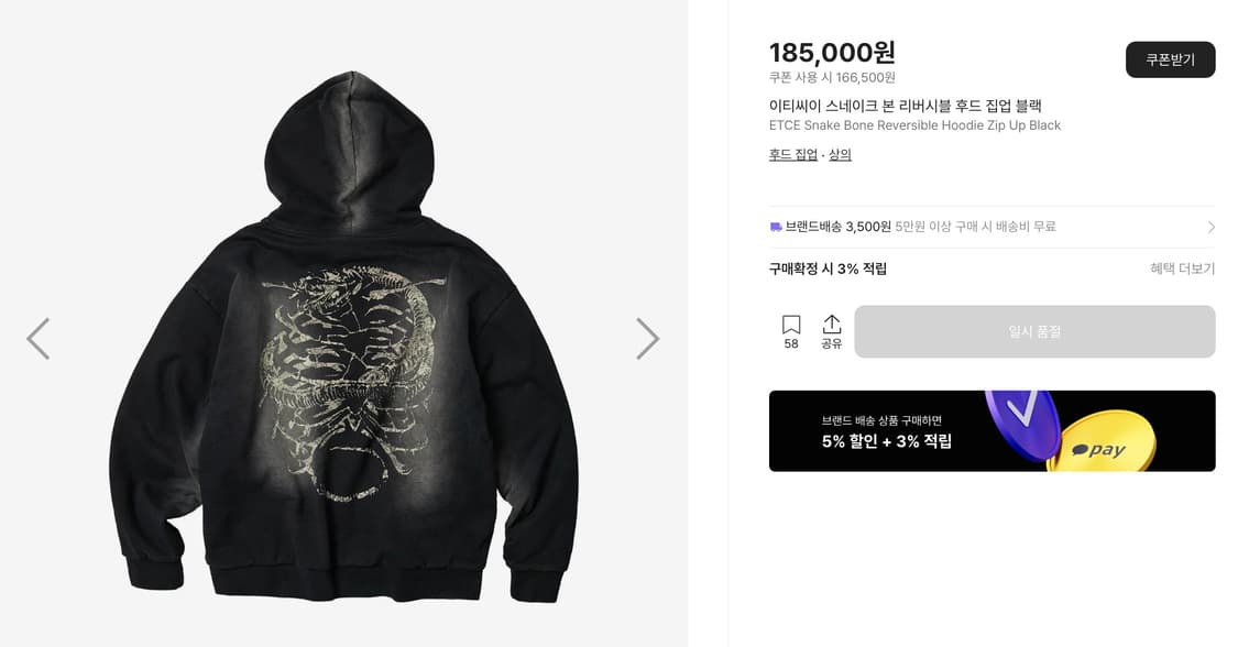 이티씨이 스네이크 본 리버시블 후드 집업 블랙 상품이미지2