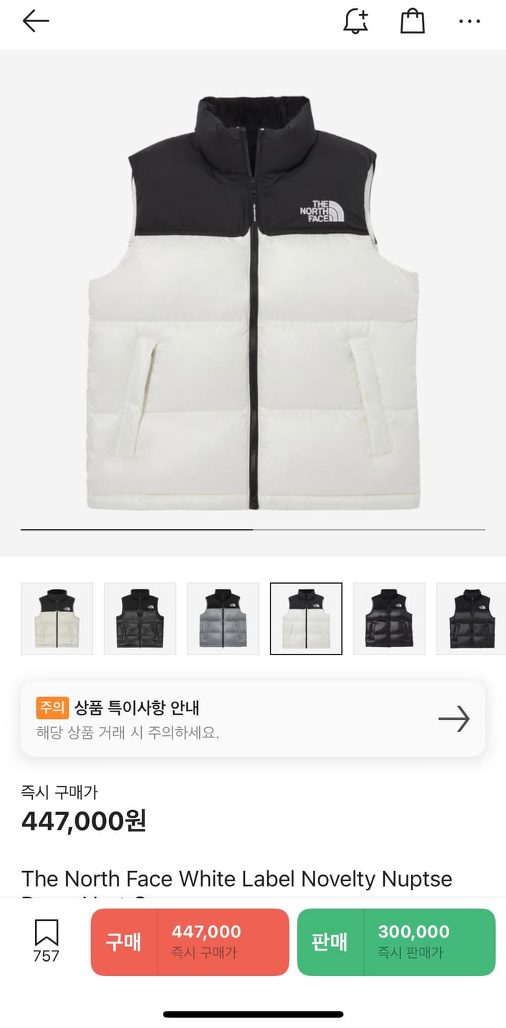 노스페이스 흰색 조끼패딩 상품이미지1