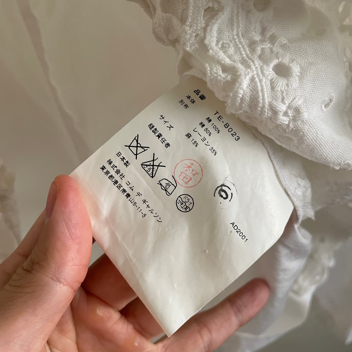 트리콧 꼼데가르송 2001 여자 셔츠 상품이미지3