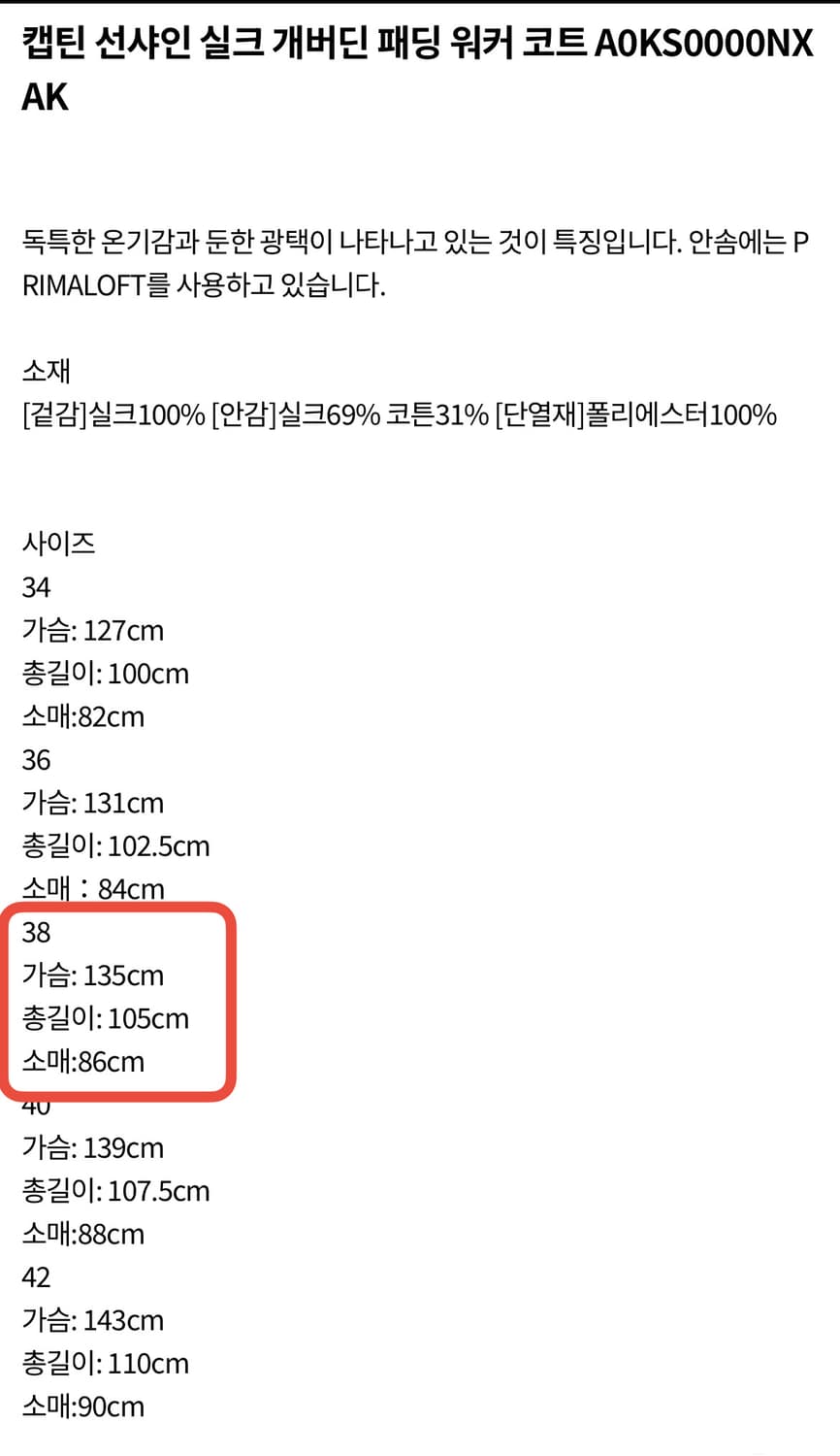 Kaptain Sunshine -실크 개버딘 코트 상품이미지9