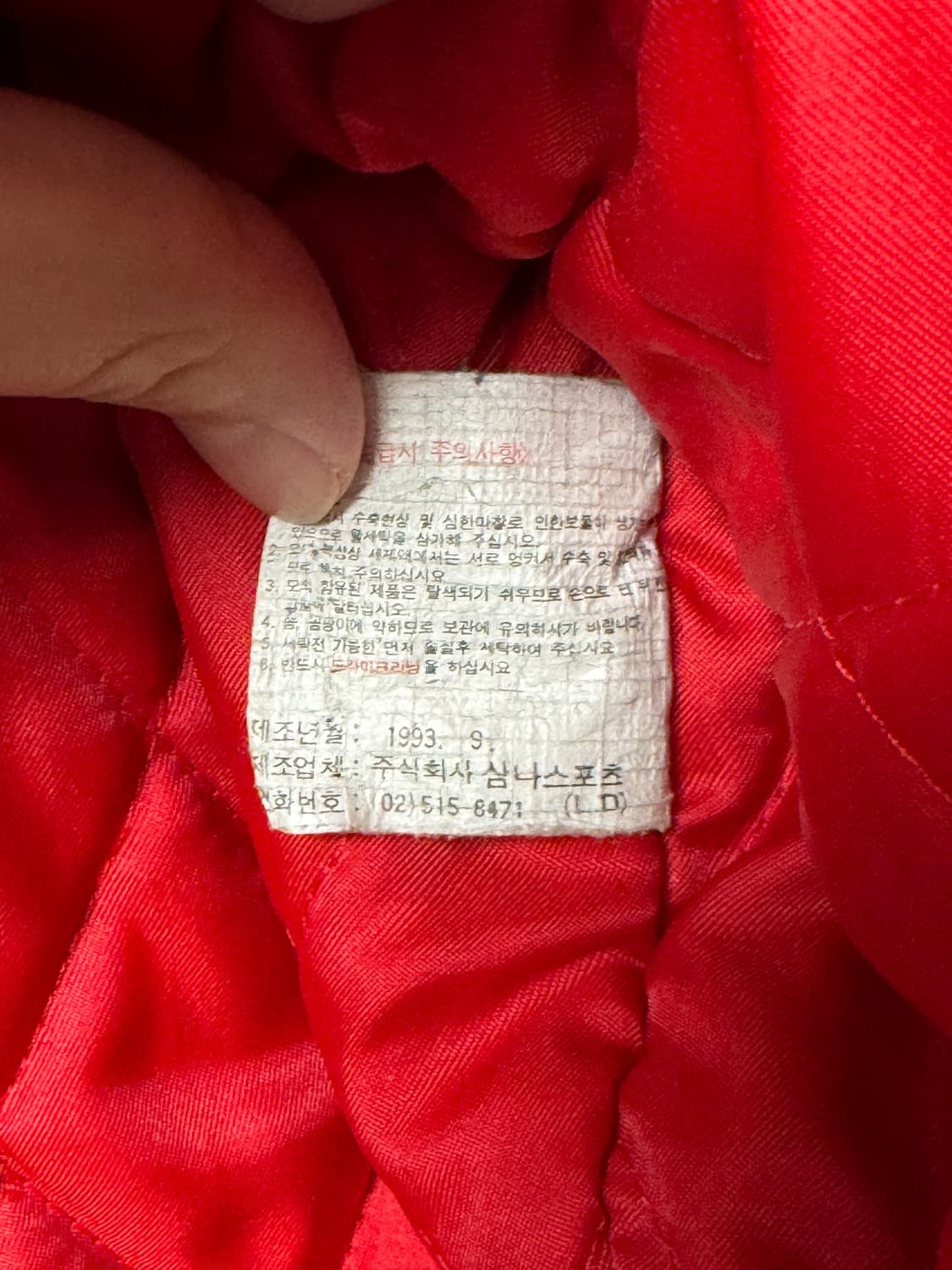 나이키 에어조던 울 바시티자켓 90s XL 상품이미지7