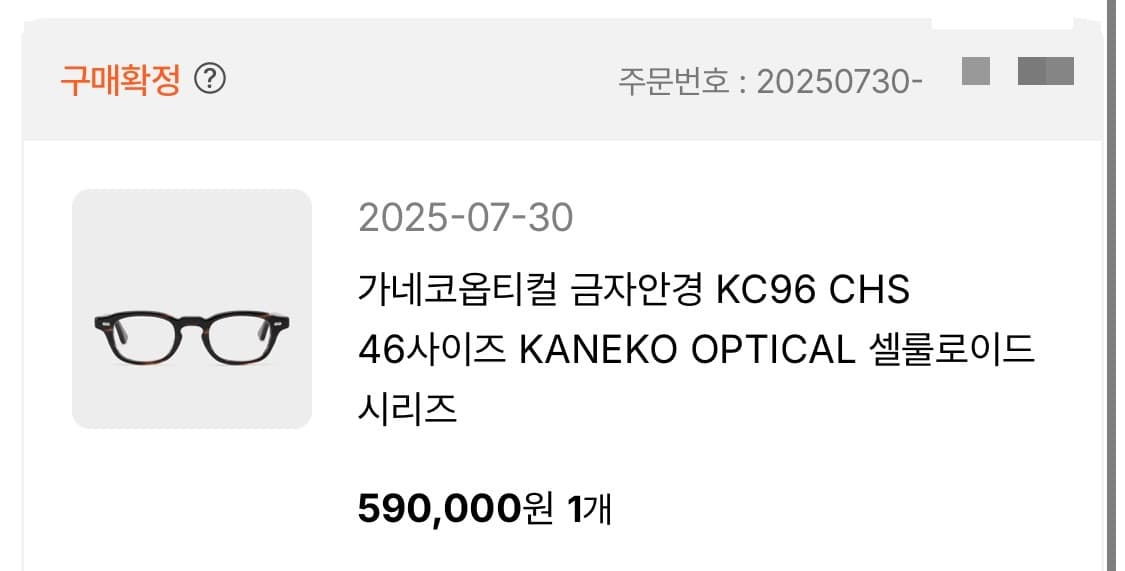 금자안경 가네코옵티컬 KC96 CHS (kc-96) 상품이미지10