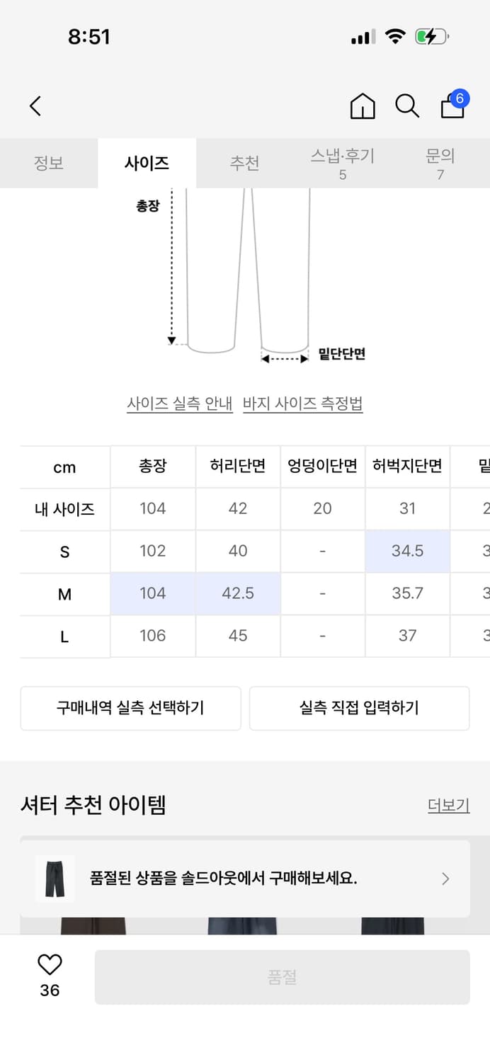 셔터 STITCHED CREASE DENIM L사이즈 판매합니다 상품이미지3