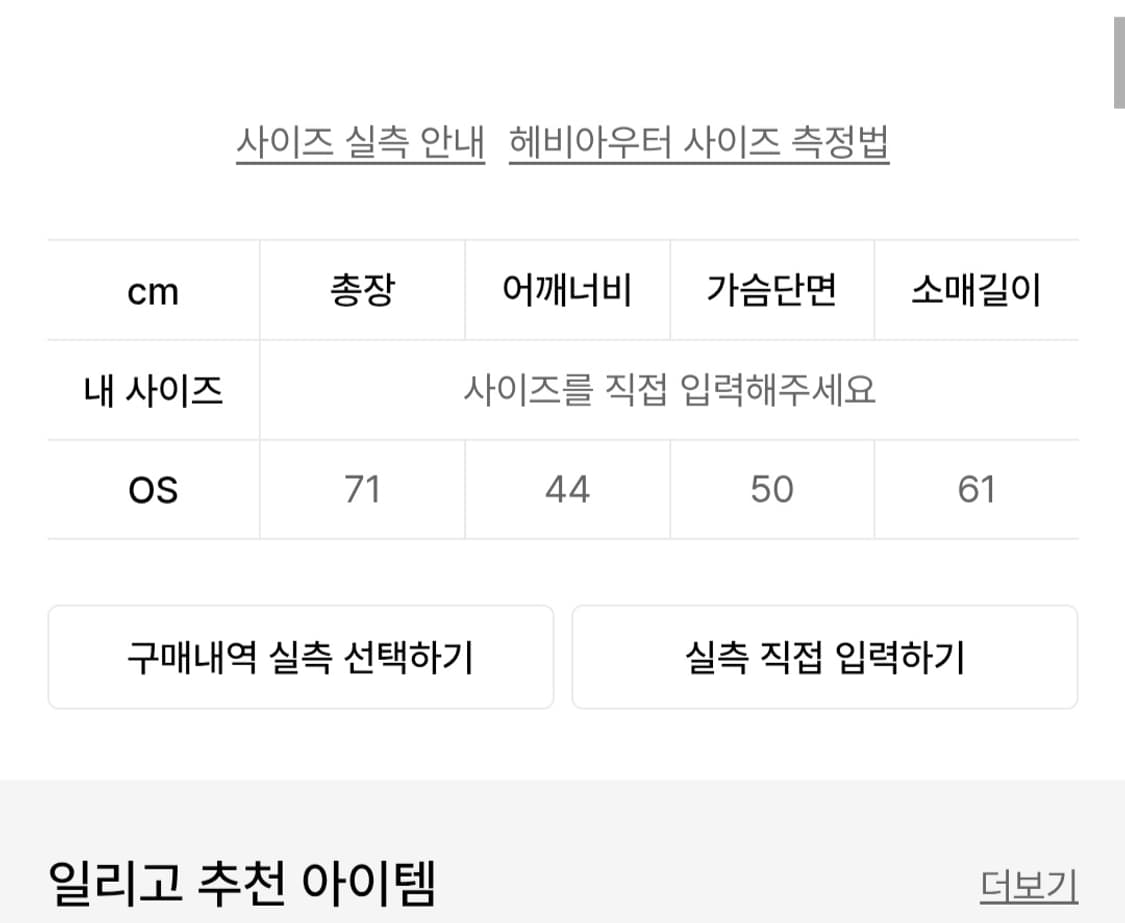일리고 시어링 퍼 자켓 상품이미지9