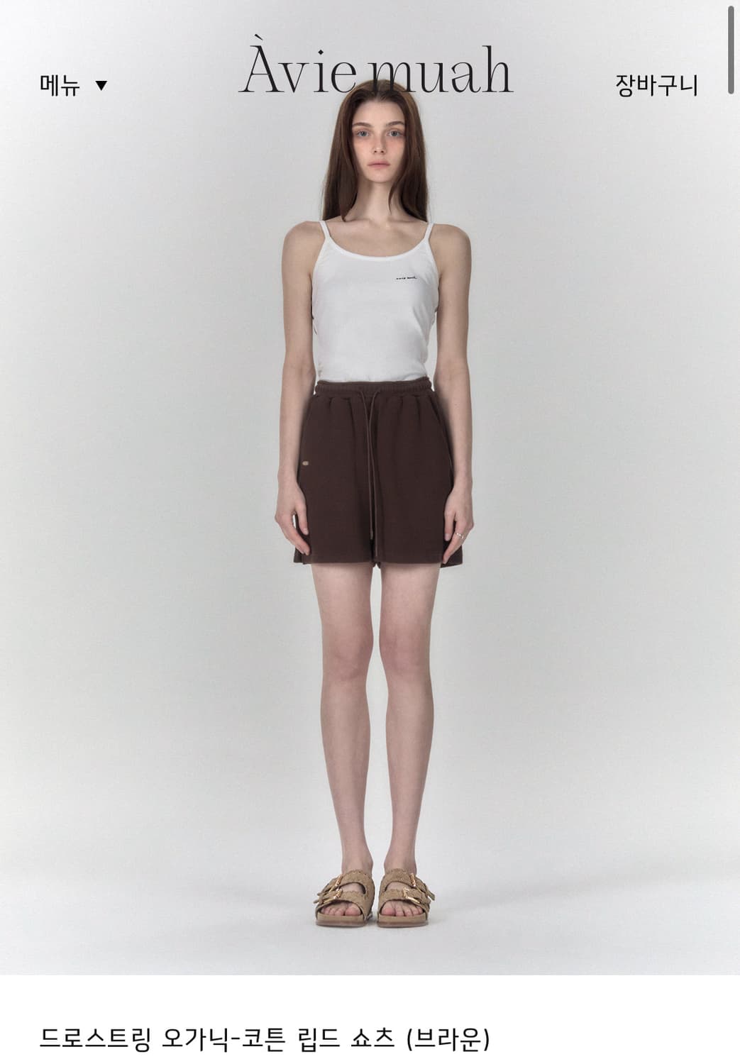 아비에무아 드로스트링 오가닉-코튼 립드 쇼츠 상품이미지1