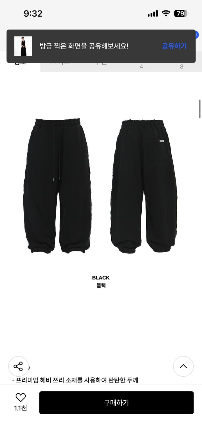 크리건 와이드 트랙 팬츠 블랙 맥스 오버핏 상품이미지8