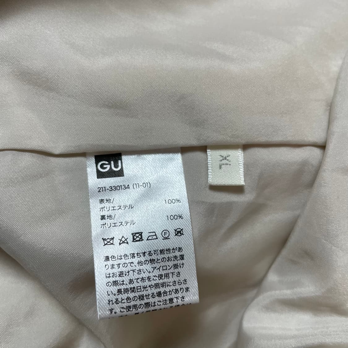 GU 베이비핑크 트위드 자켓 XL 상품이미지4