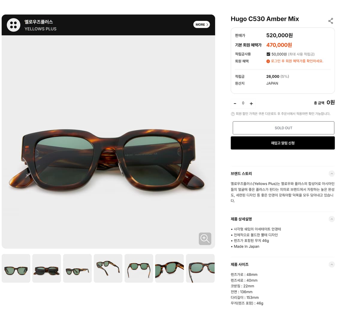 옐로우즈 플러스 스퀘어 쉐입 볼드 뿔테 일본제 안경 0021 상품이미지7