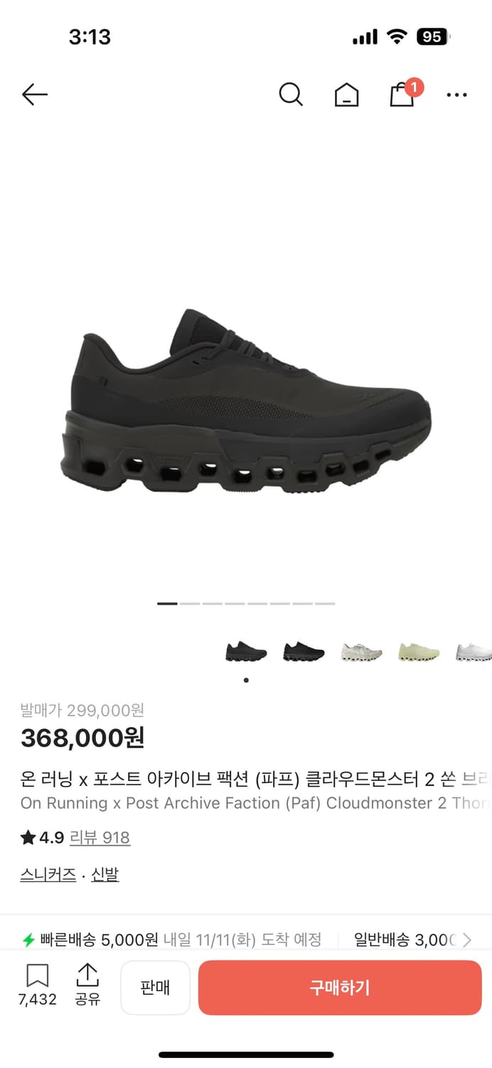 온러닝 파프 브라운 2.0 상품이미지1