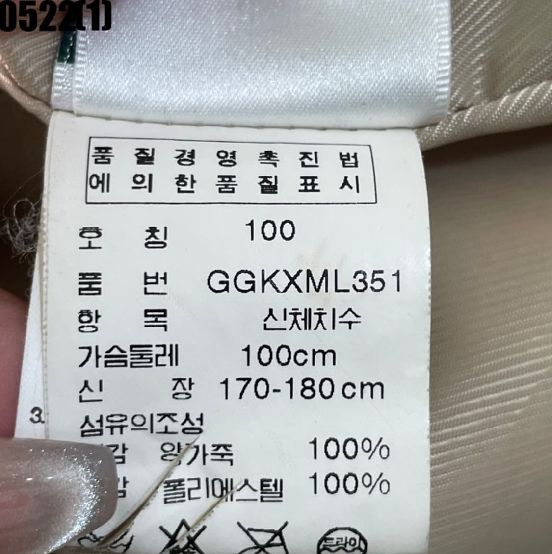 게스 진스 양가죽 자켓 상품이미지5