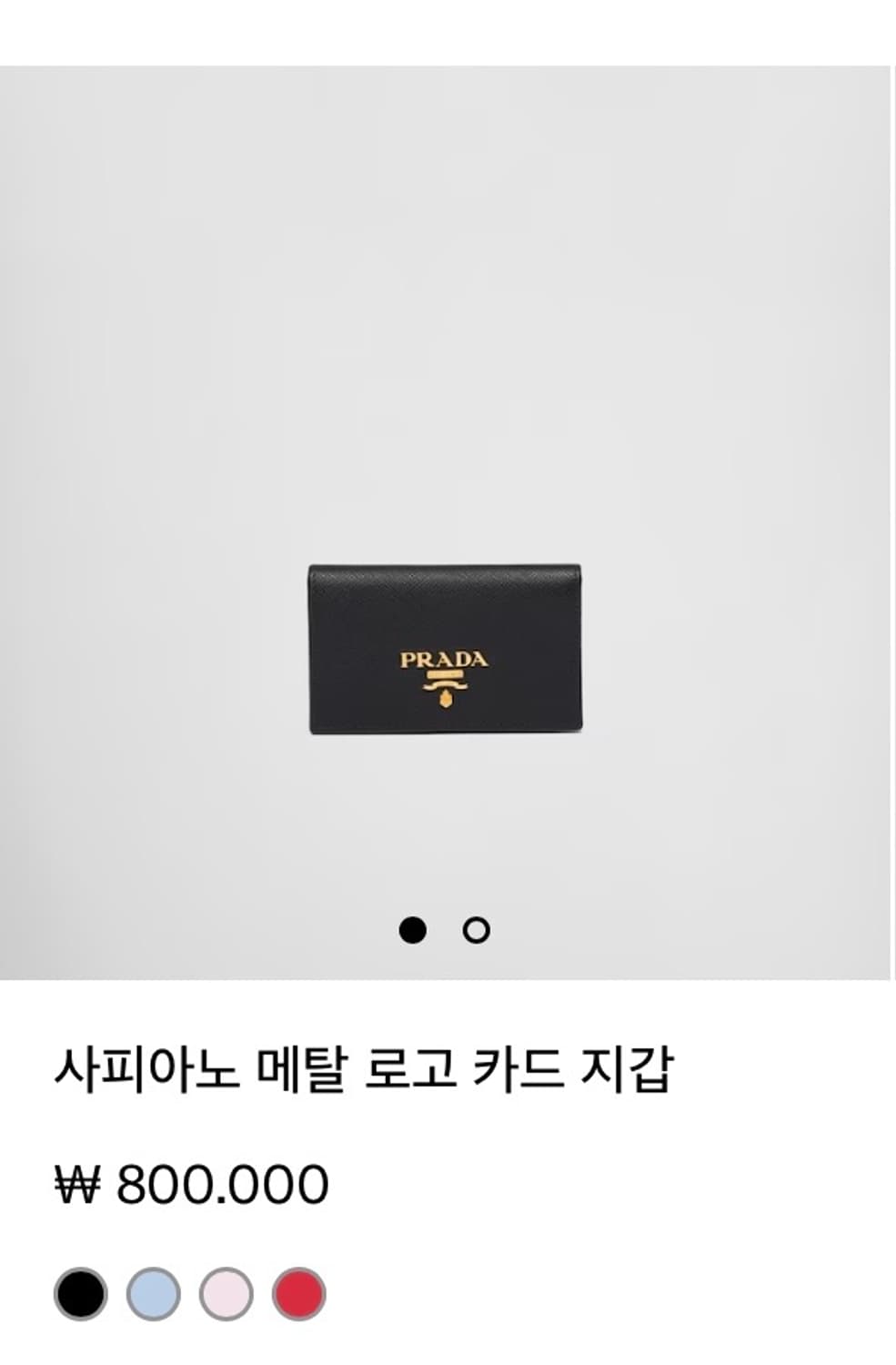 프라다 사피아노 메탈로고 카드지갑 상품이미지9