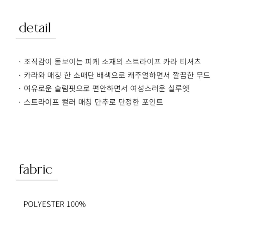 드로우핏 우먼 멀티 스트라이프 슬림 카라 피케 티셔츠 (버건디) 상품이미지5