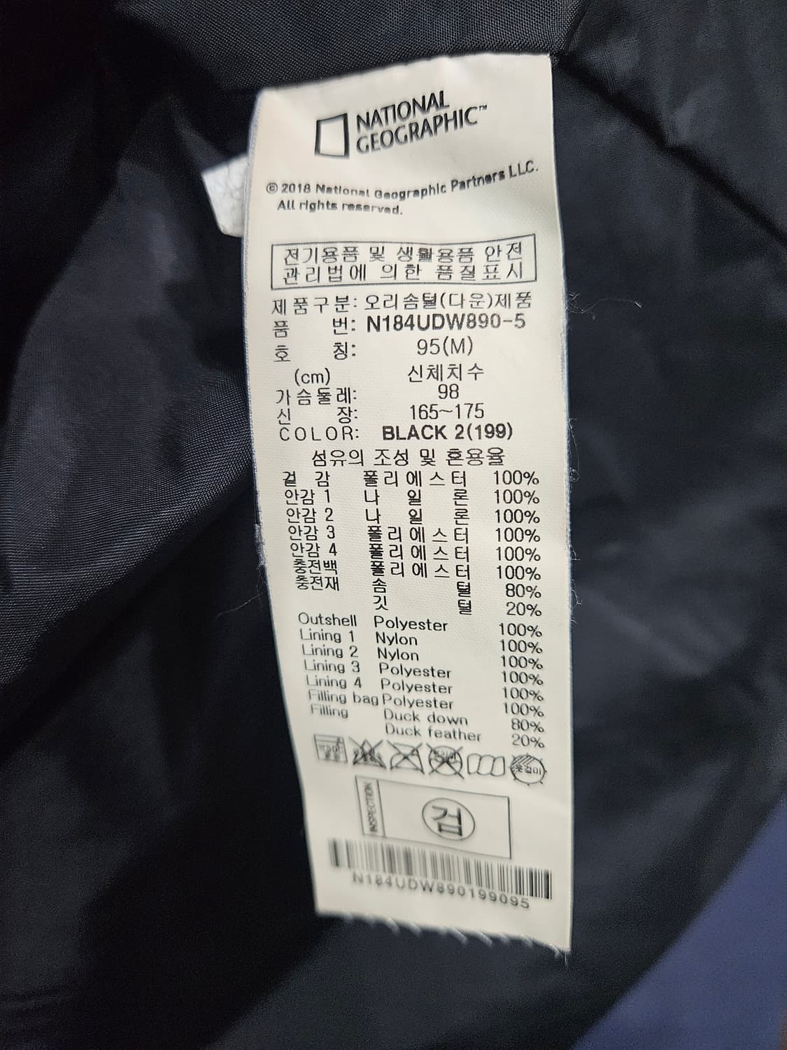 내셔널지오그래픽 블랙컬러 남성 95 덕다운 롱패딩  상품이미지10