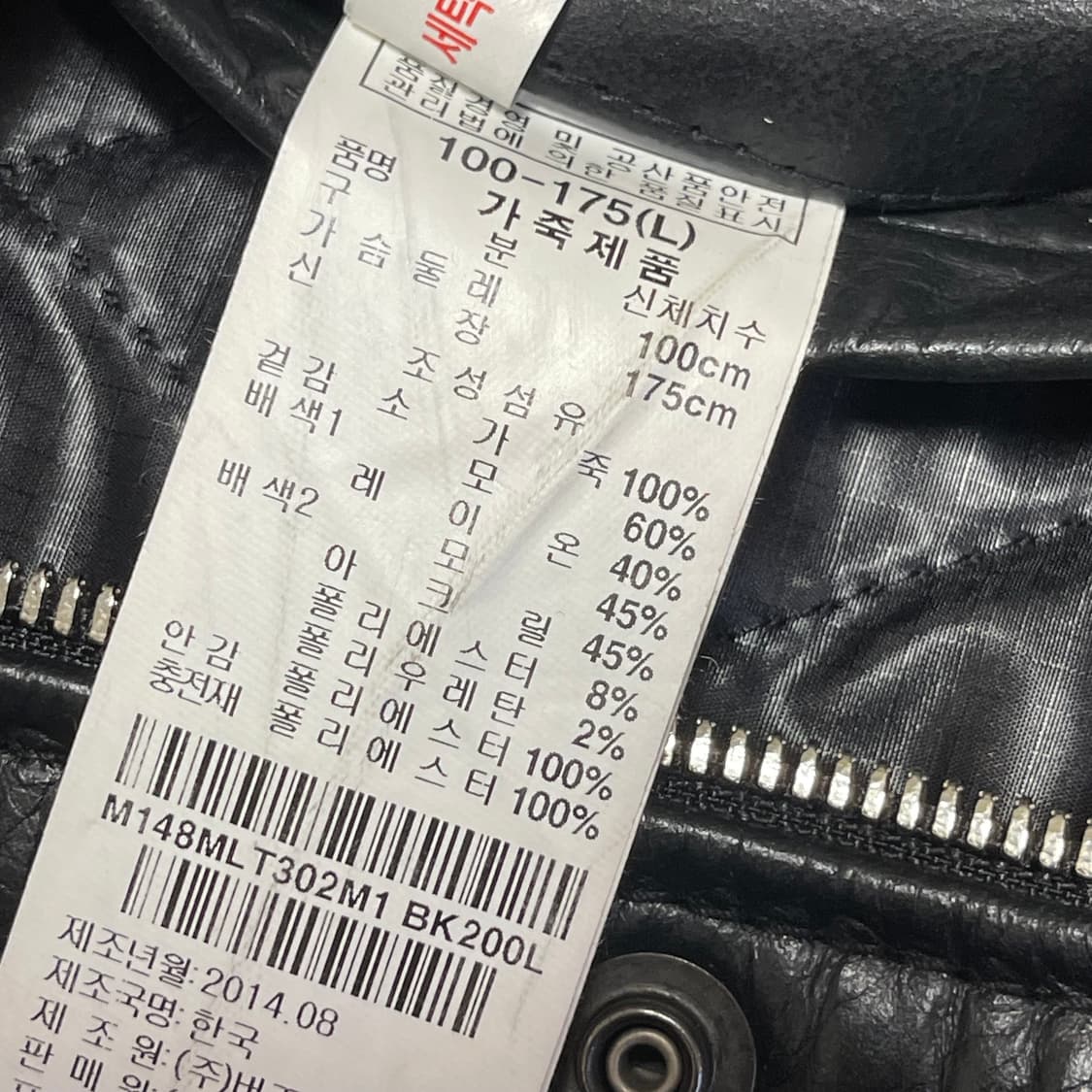 [100] 티아이포맨 소가죽 블랙 자켓 상품이미지7