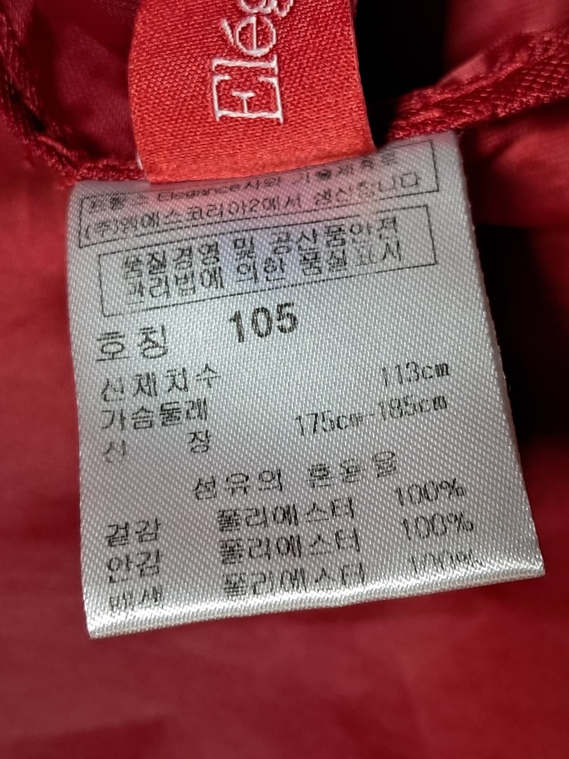 엘레강스 경량 바람막이 남성105 상품이미지9